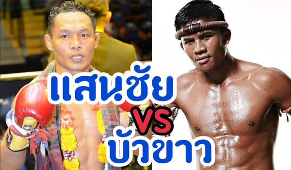 บัวขาว ฟาดนวม แสนชัย ไฟต์ประวัติศาสตร์ศึก BKFC