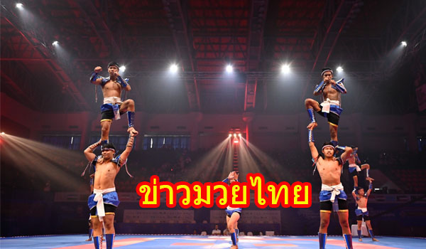 ข่าวมวยไทย ศึกคิกบ็อกซิ่งชิงแชมป์เอเชียเปิดฉากที่ไทย 21 ชาติ